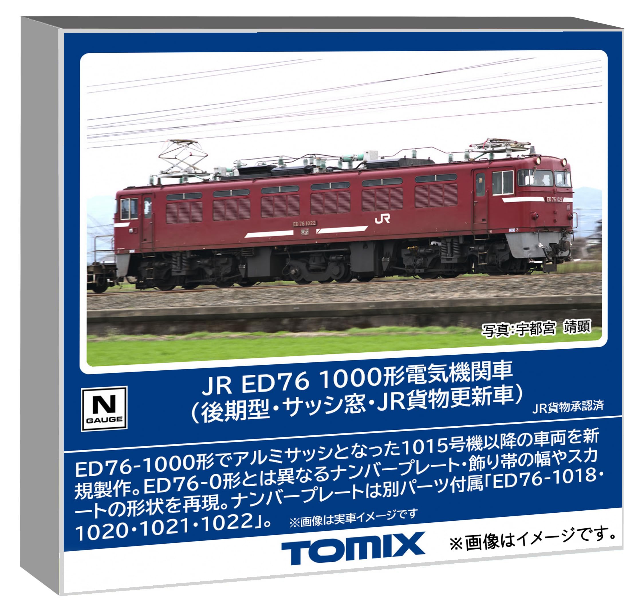 Tomytec TOMIX N Gauge JR ED76 1000 Type Late Model Sash Window JR Freight Renewal Car Railway Model Electric Locomotive 7191 
Tomytec TOMIX N Gauge JR ED76 1000 Type Late Model Sash Window JR Freight Renewal Car Railway Model Electric Locomotive 7191