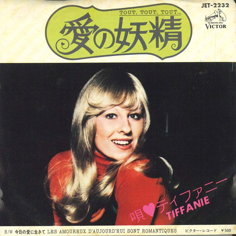 7inch Record TIFFANY - Love fairy / live in the love of Ky JET2232 VICTOR Japan Pop Used
7inch Record TIFFANY - Love fairy / live in the love of Ky JET2232 VICTOR Japan Pop Used