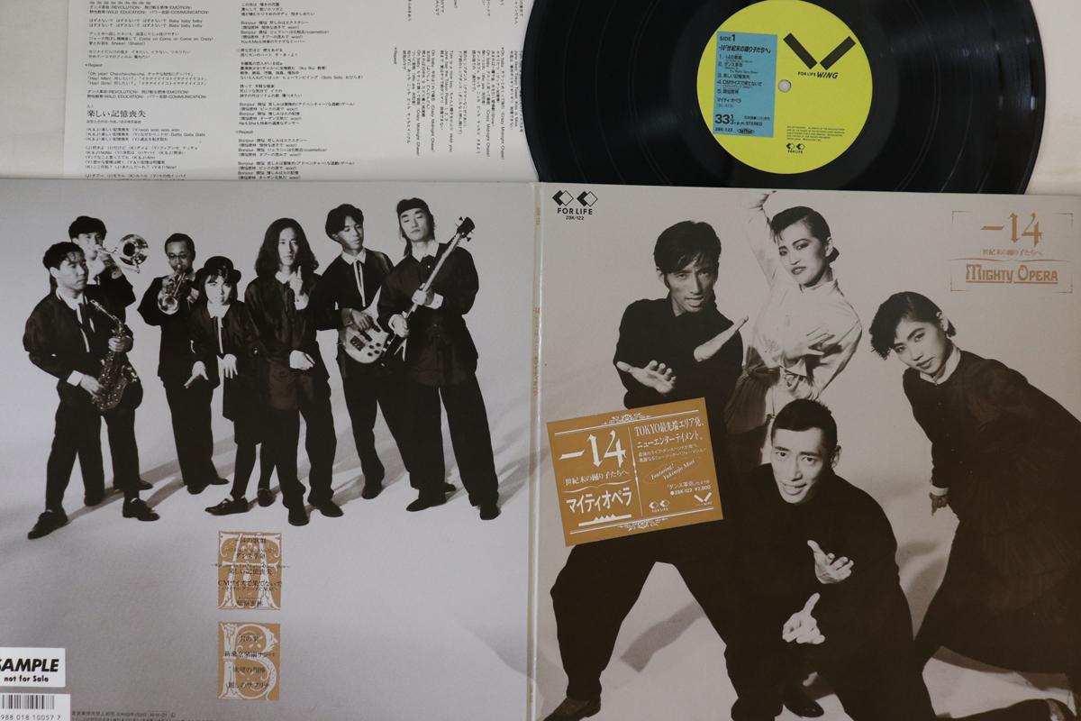LP Record MIGHTY OPERA - -14 Seikimatsu No Odoriko Tachie 28K122PROMO FOR LIFE Japan Japanese Pop/Rock Used
LP Record MIGHTY OPERA - -14 Seikimatsu No Odoriko Tachie 28K122PROMO FOR LIFE Japan Japanese Pop/Rock Used