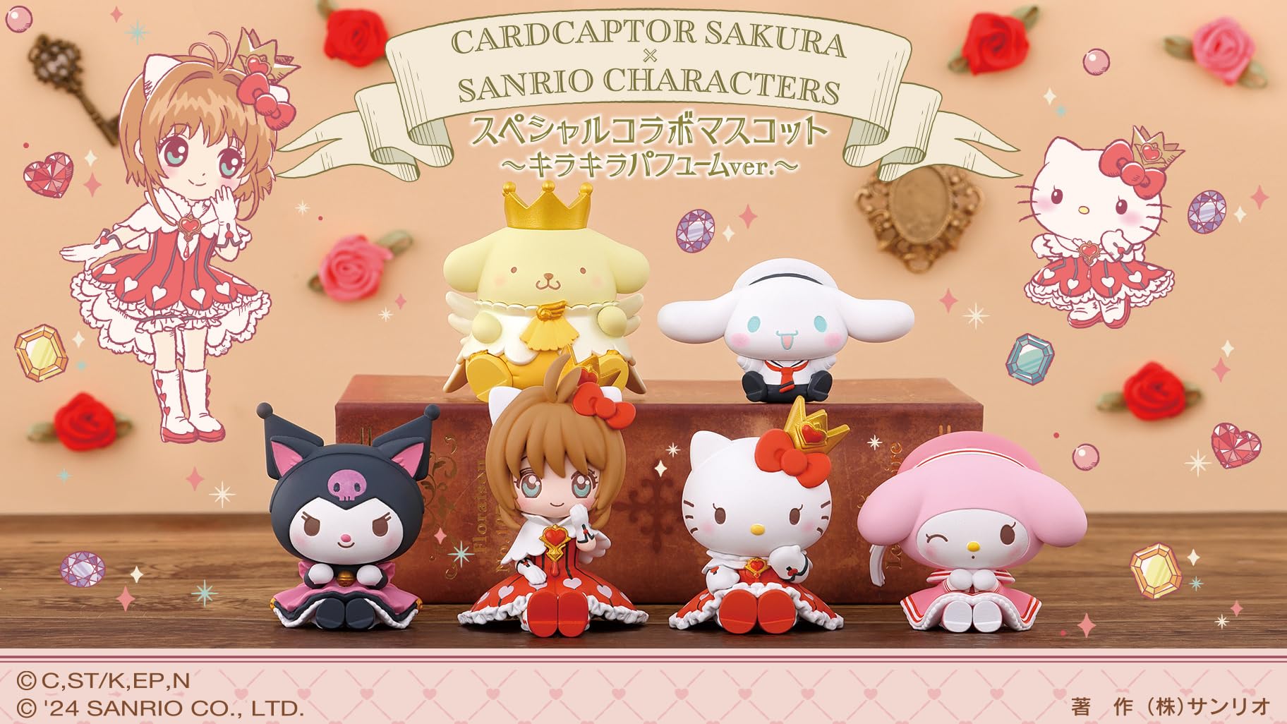 Персонажи Cardcaptor Sakura x Sanrio, специальный талисман для совместной работы ~версия Glitter Perfume~ Все 6 типов в наборе
Персонажи Cardcaptor Sakura x Sanrio, специальный талисман для совместной работы ~версия Glitter Perfume~ Все 6 типов в наборе