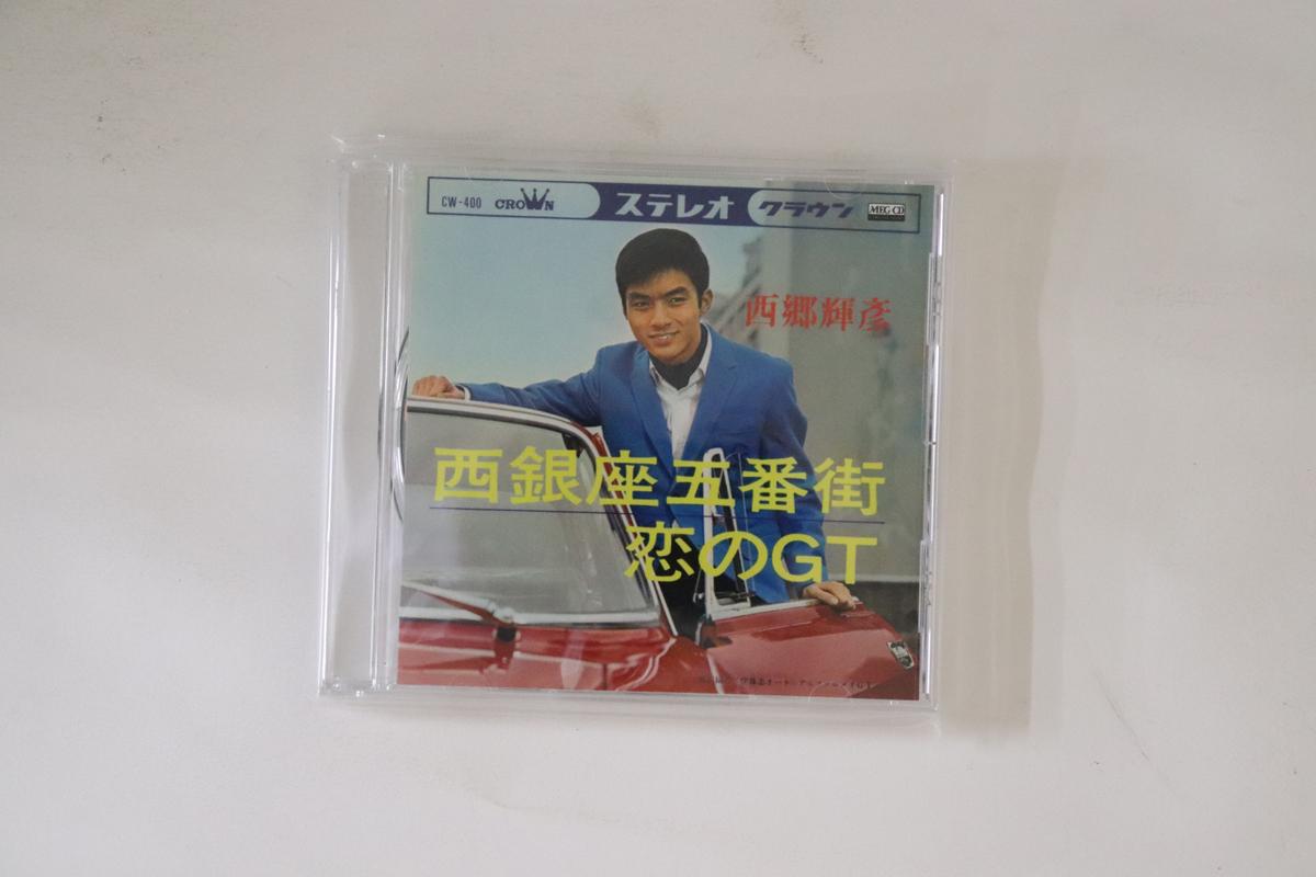 CD TERUHIKO SAIGO - Nishiginza gobangai / Koi no gt CRMEG10054 VICTOR ENTERTAI 2010 Japan Japanese Enka Used
CD TERUHIKO SAIGO - Nishiginza gobangai / Koi no gt CRMEG10054 VICTOR ENTERTAI 2010 Japan Japanese Enka Used