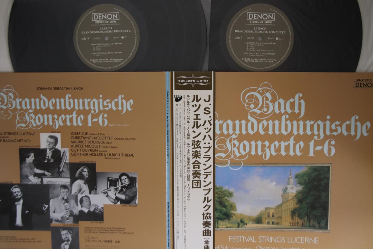 LP Record BAUMGARTNER, FESTIVAL STRINGS LUCER - Bach Brandenburgische Konzerte COJO92123 DENON Japan Obi Classical Used
LP Record BAUMGARTNER, FESTIVAL STRINGS LUCER - Bach Brandenburgische Konzerte COJO92123 DENON Japan Obi Classical Used