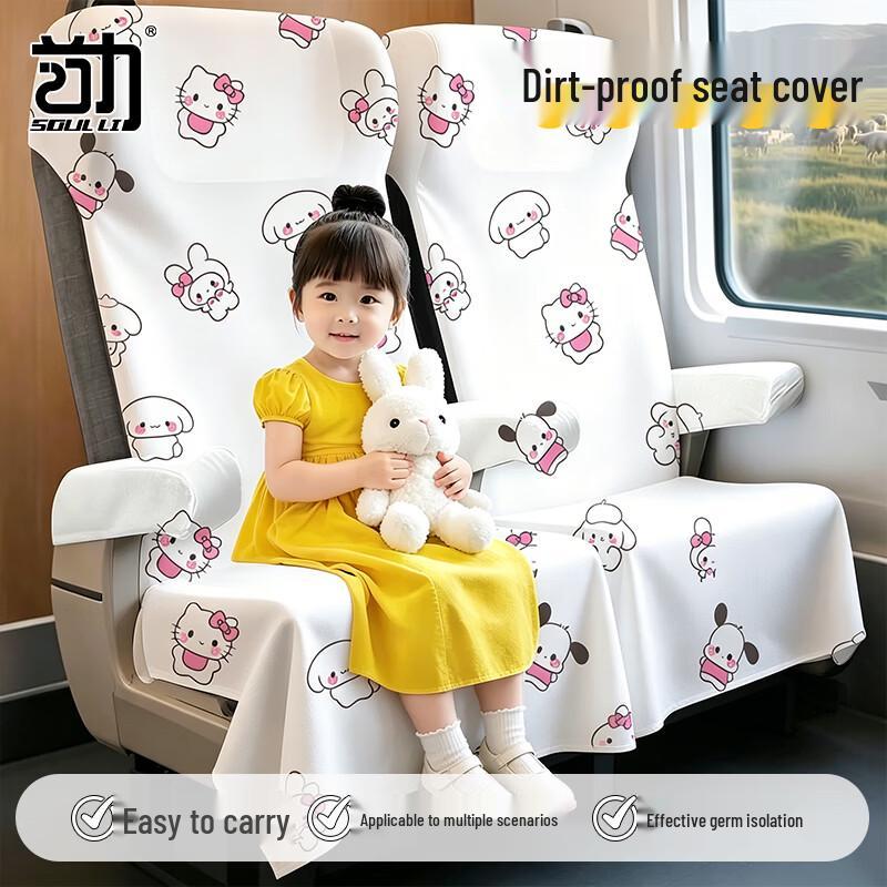Shouli Disposable Travel Seat Cover
Shouli Disposable Travel Seat Cover