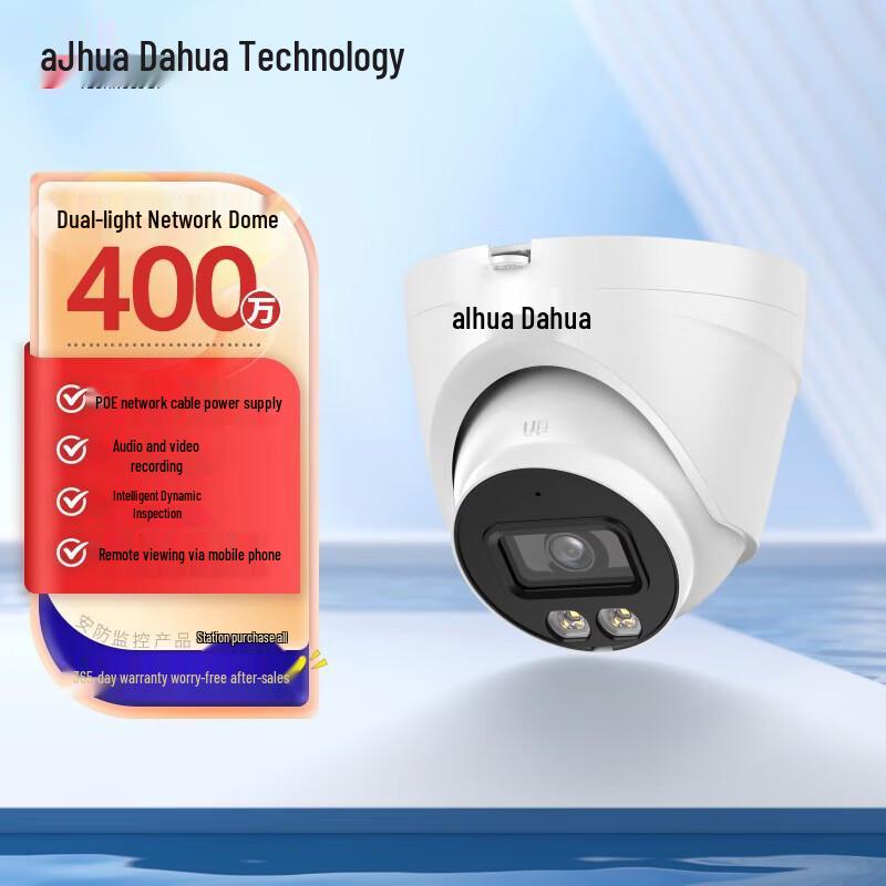 Dahua 4MP Dual-Light PoE Network Dome Camera CN plug (adapter included)
Dahua 4MP Dual-Light PoE Network Dome Camera CN plug (adapter included)