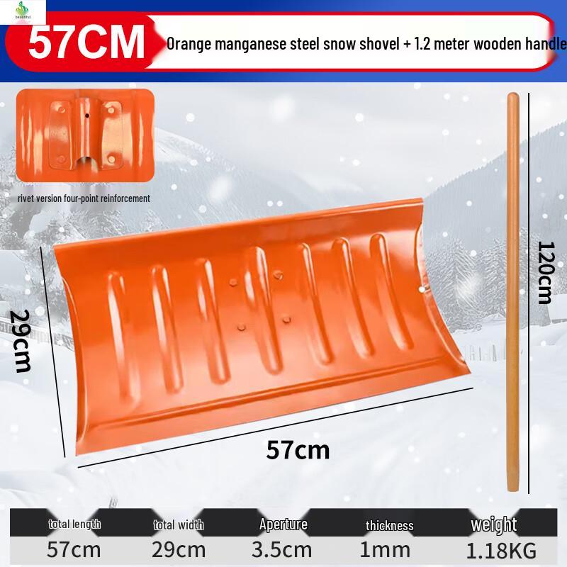Jimei Outdoor Snow Shovel 1.2m Hardwood Handle
Jimei Outdoor Snow Shovel 1.2m Hardwood Handle