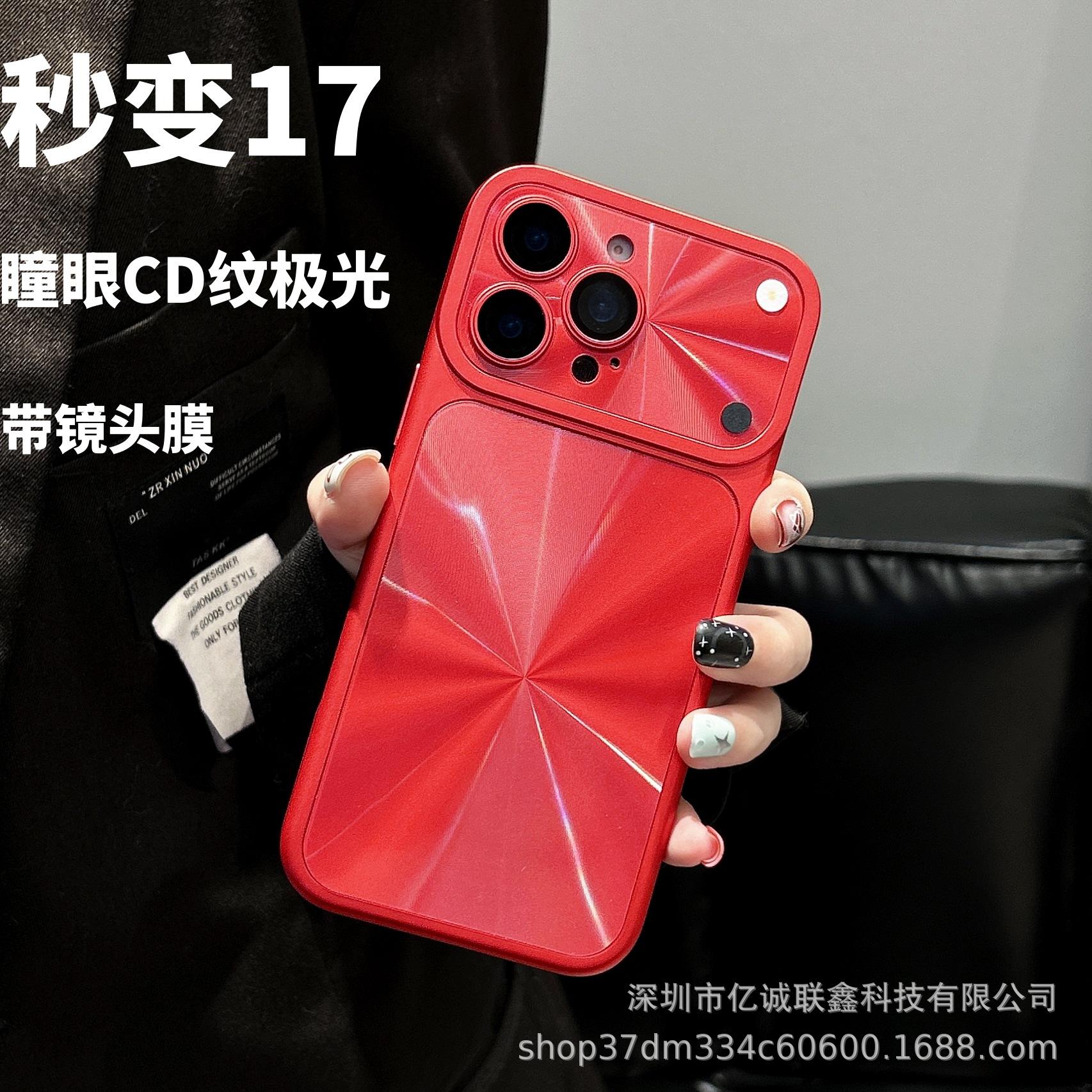 Eye-catching Aurora CD Pattern Phone Case for iPhone 17 Pro Max; Includes Apple 16 Lens Film, Protective Case for iPhone 15. iPhone 16 Pro оранжевый
Eye-catching Aurora CD Pattern Phone Case for iPhone 17 Pro Max; Includes Apple 16 Lens Film, Protective Case for iPhone 15. iPhone 16 Pro оранжевый