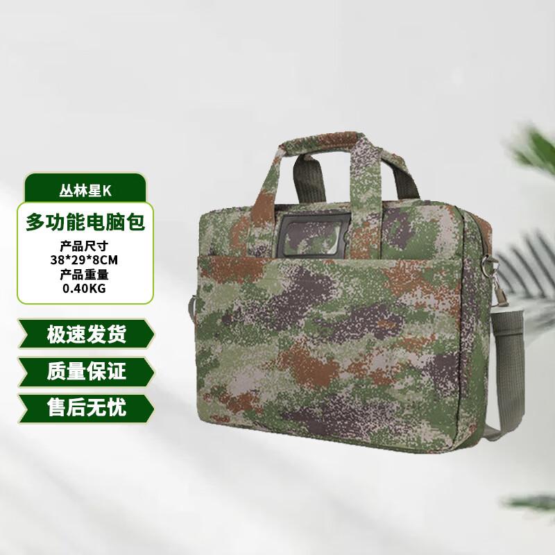 Buhengda Camouflage Multi-functional Briefcase
Buhengda Camouflage Multi-functional Briefcase