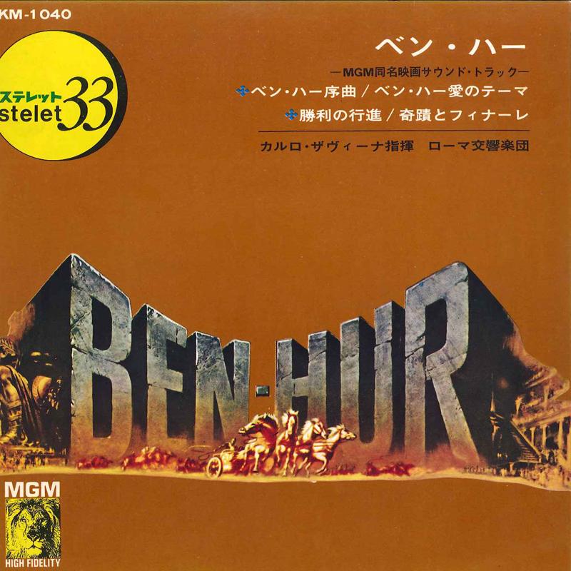 7inch Record OST, SYMPHONY ORCHESTRA OF ROME - Ben-hur KM1040 MGM 1965 Japan Soundtracks & Musicals
7inch Record OST, SYMPHONY ORCHESTRA OF ROME - Ben-hur KM1040 MGM 1965 Japan Soundtracks & Musicals