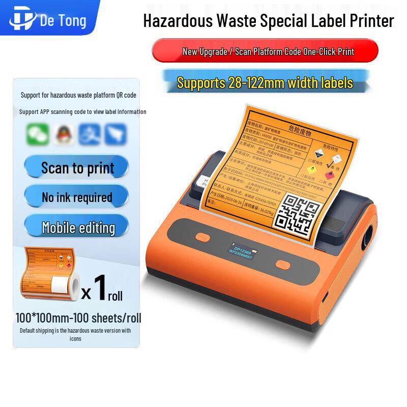 Detong DP12369 Hazardous Waste Label Printer CN plug (adapter included)
Detong DP12369 Hazardous Waste Label Printer CN plug (adapter included)