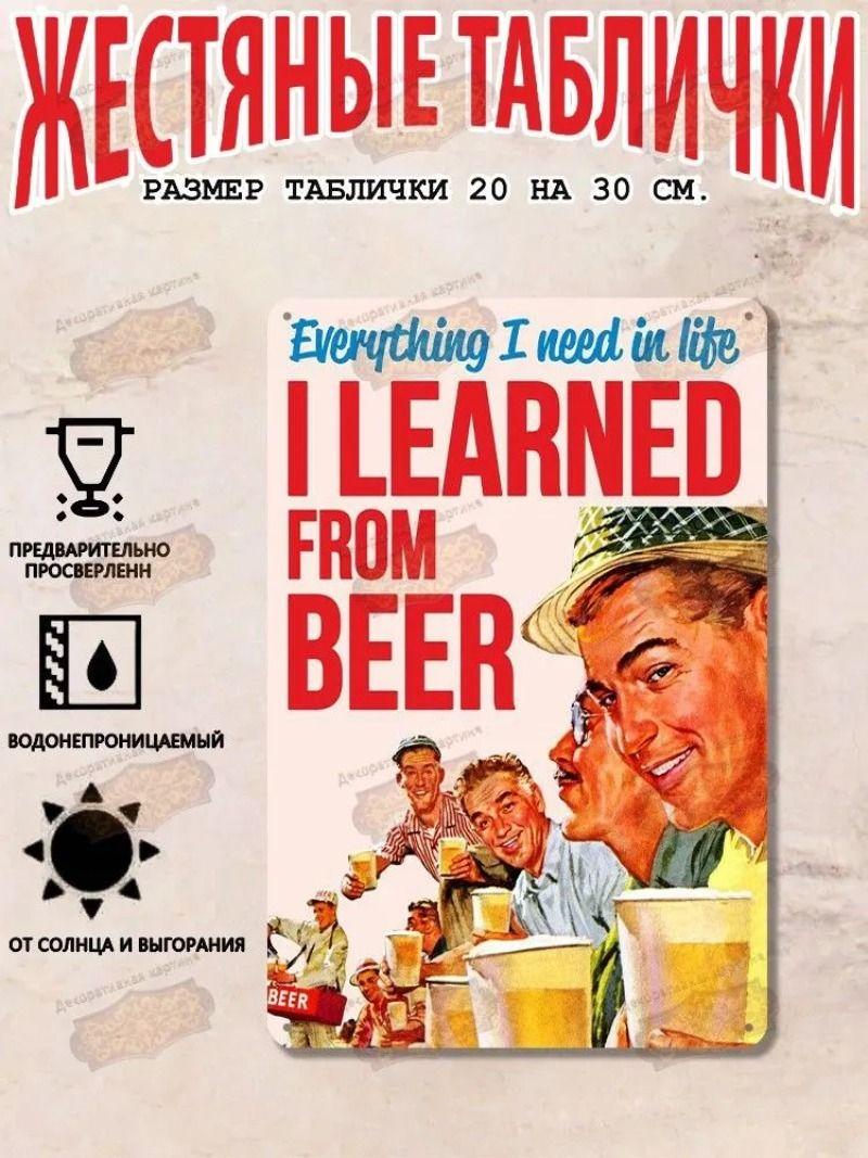 Забавная жестяная табличка Винтажная металлическая табличка 20x30 см для декора стены сада гаража Лучший подарок для мужчин
Забавная жестяная табличка Винтажная металлическая табличка 20x30 см для декора стены сада гаража Лучший подарок для мужчин