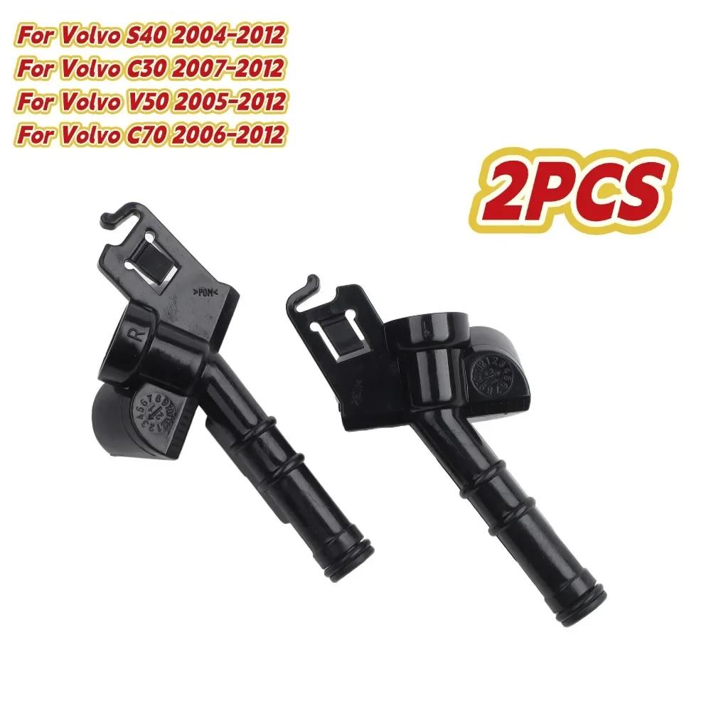 1Pair Car Accessorie For Volvo C30 S40 V50 C70 Headlight Washer Spray Nozzle Headlamp Cleaning Sprayer Jet 30698422 30698423 China Mainland
1Pair Car Accessorie For Volvo C30 S40 V50 C70 Headlight Washer Spray Nozzle Headlamp Cleaning Sprayer Jet 30698422 30698423 China Mainland