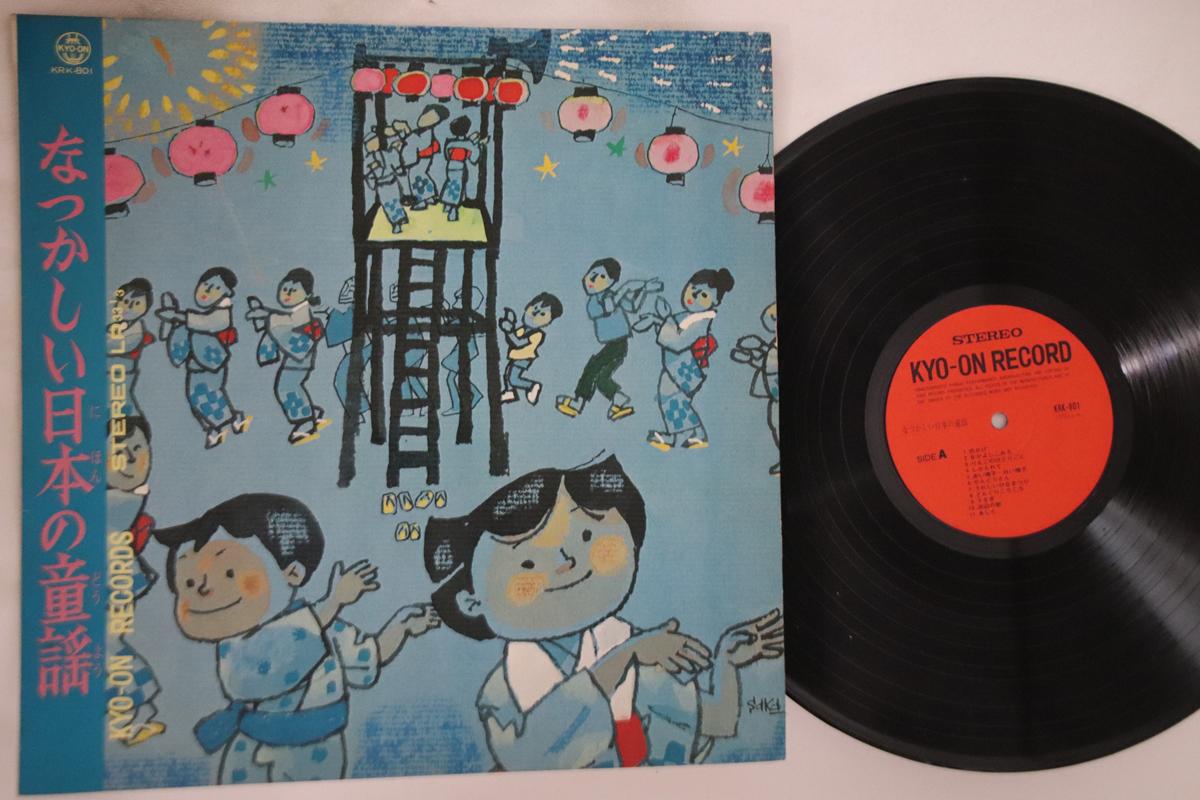 LP Record NO ARRTIST - Natsukashii Nippon No Doyo KRK801 KYO ON Japan Japanese Others Used
LP Record NO ARRTIST - Natsukashii Nippon No Doyo KRK801 KYO ON Japan Japanese Others Used