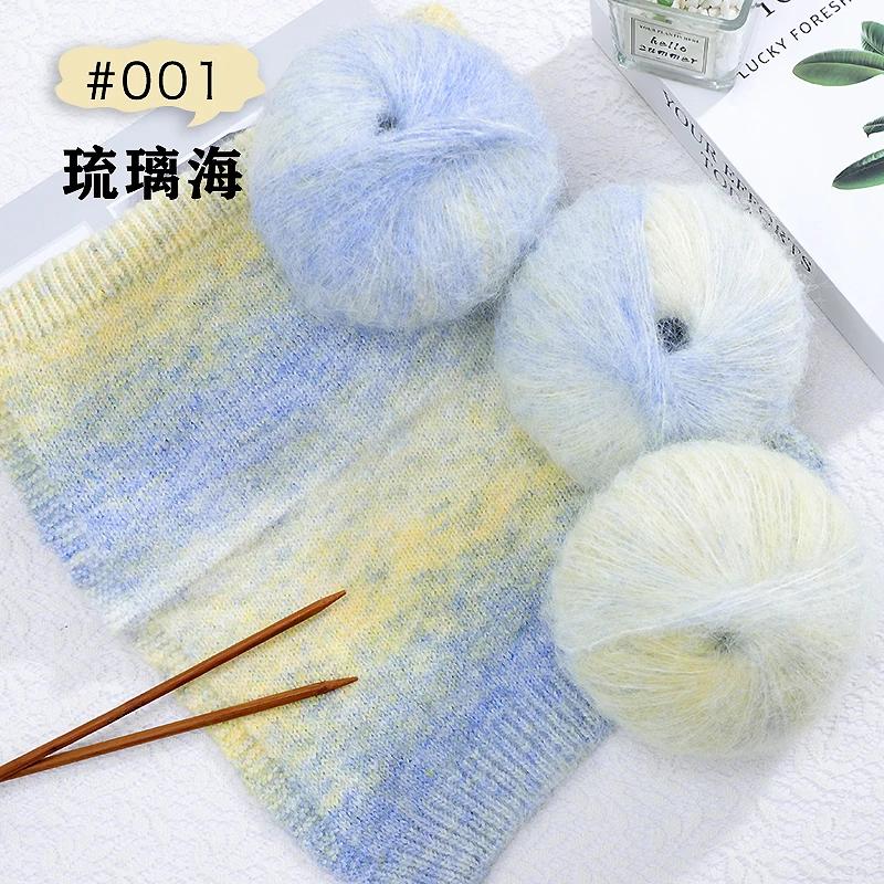 150g/set Colorful Mohair Yarn for Hand Knitting Crochet Scarf Shawl Coats Bags Hats DIY Soft Gradient Thread Warm Comfortable
150g/set Colorful Mohair Yarn for Hand Knitting Crochet Scarf Shawl Coats Bags Hats DIY Soft Gradient Thread Warm Comfortable