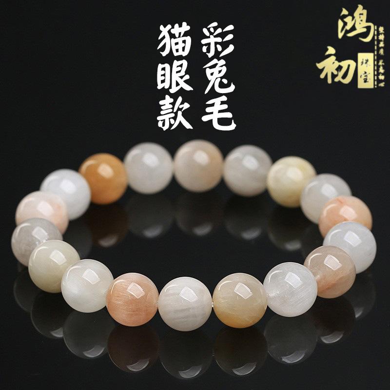 Hongchu Crystal Natural7A Crystal Sugar Filament Colorful Rabbit Hair Bead Bracelet Colorful Rabbit Fur Bracelet 9mm Single Circle(20Lef
Hongchu Crystal Natural7A Crystal Sugar Filament Colorful Rabbit Hair Bead Bracelet Colorful Rabbit Fur Bracelet 9mm Single Circle(20Lef