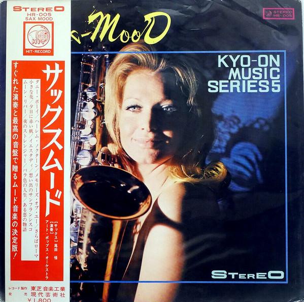 LP Record SATORU ODA Sax Mood HR005 HitRecord Japan Obi Jazz Used
LP Record SATORU ODA Sax Mood HR005 HitRecord Japan Obi Jazz Used