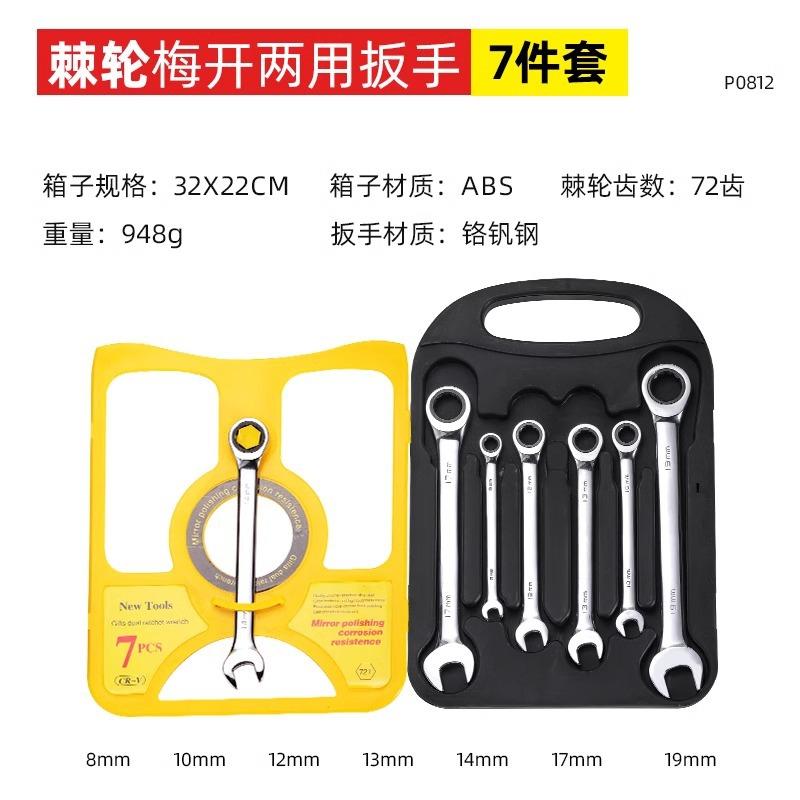 72-Tooth Ratchet Combination Wrench Set 7-14 Piece Labor-Saving Quick Release Canvas Storage Bag for Auto Repair Tools 18
72-Tooth Ratchet Combination Wrench Set 7-14 Piece Labor-Saving Quick Release Canvas Storage Bag for Auto Repair Tools 18