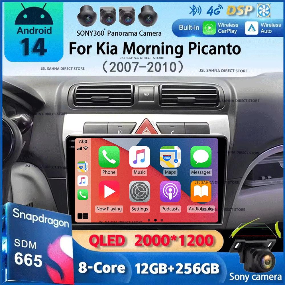 Car Radio Android 14 For Kia Morning Picanto 2007 2008 2009 2010 Navigation Multimedia Player Stereo GPS WiFi+4G Carplay+Auto BT
Car Radio Android 14 For Kia Morning Picanto 2007 2008 2009 2010 Navigation Multimedia Player Stereo GPS WiFi+4G Carplay+Auto BT