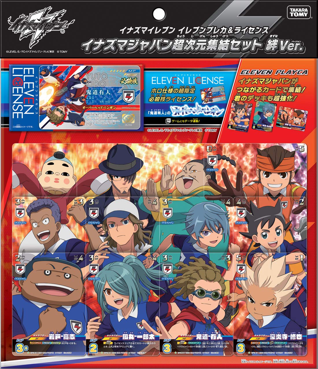 Inazuma Eleven Eleven Preca и лицензия Inazuma Japan Hyperпространственный набор для сбора Kizuna Ver.
Inazuma Eleven Eleven Preca и лицензия Inazuma Japan Hyperпространственный набор для сбора Kizuna Ver.