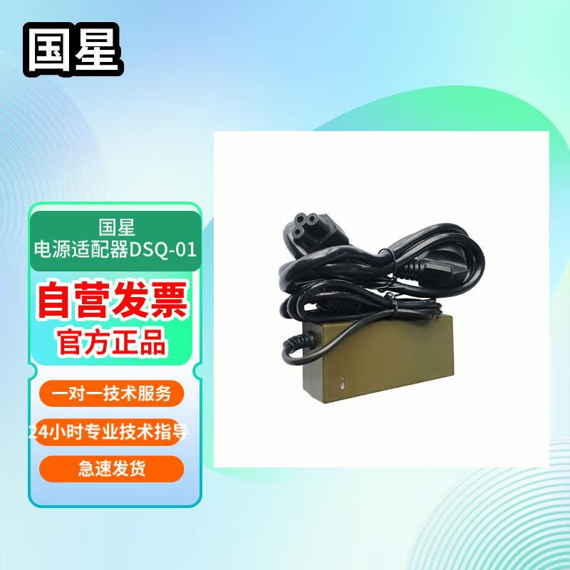 Guoxing Beidou II Handheld Terminal Power Adapter (CN version)
Guoxing Beidou II Handheld Terminal Power Adapter (CN version)