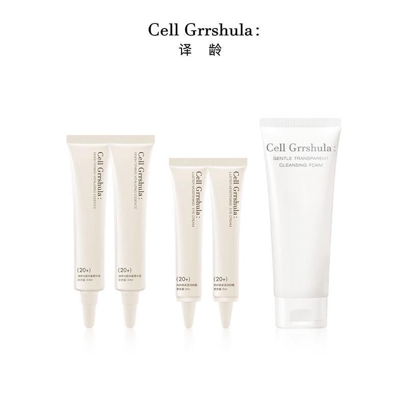 Yiling 20+ Anti-Aging Skincare Travel Set
Yiling 20+ Anti-Aging Skincare Travel Set