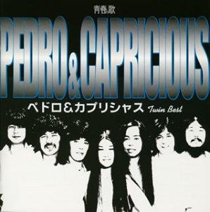CD PEDRO CAPRICIOUS Seishun No Uta Series Pedro Capri HTCC20012 2003 Japan ObiJapanese PopRock Used
CD PEDRO CAPRICIOUS Seishun No Uta Series Pedro Capri HTCC20012 2003 Japan ObiJapanese PopRock Used