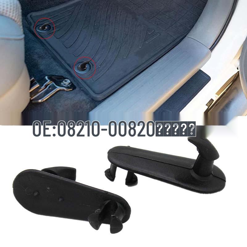 Car Floor Mat Fixing Clips for Toyota Corolla, Camry, Crown Zheyou Auto Parts
Car Floor Mat Fixing Clips for Toyota Corolla, Camry, Crown Zheyou Auto Parts