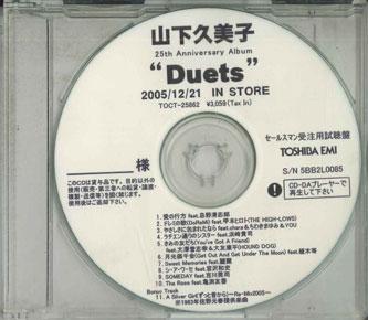 CD KUMIKO YAMASHITA - Duets TOCT25862PROMO Virgin Music 2005 Japan Japanese Pop/Rock Used
CD KUMIKO YAMASHITA - Duets TOCT25862PROMO Virgin Music 2005 Japan Japanese Pop/Rock Used