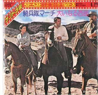 7inch Record OST - Cavalry March / Great West FM2003 UNITEDARTISTS 1974 Japan Soundtracks & Musicals Used
7inch Record OST - Cavalry March / Great West FM2003 UNITEDARTISTS 1974 Japan Soundtracks & Musicals Used