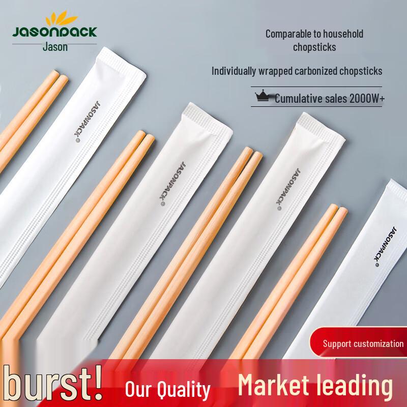 Jiemengzhe Individually Wrapped Bamboo Chopsticks
Jiemengzhe Individually Wrapped Bamboo Chopsticks