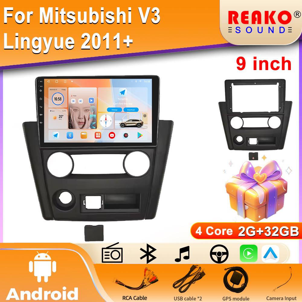Android Carplay Автомагнитола для Mitsubishi V3 Lingyue 2011+ Мультимедиа GPS-плеер Навигация Стерео Нет 2din DVD 4 core 2GB+32GB carplay
Android Carplay Автомагнитола для Mitsubishi V3 Lingyue 2011+ Мультимедиа GPS-плеер Навигация Стерео Нет 2din DVD 4 core 2GB+32GB carplay