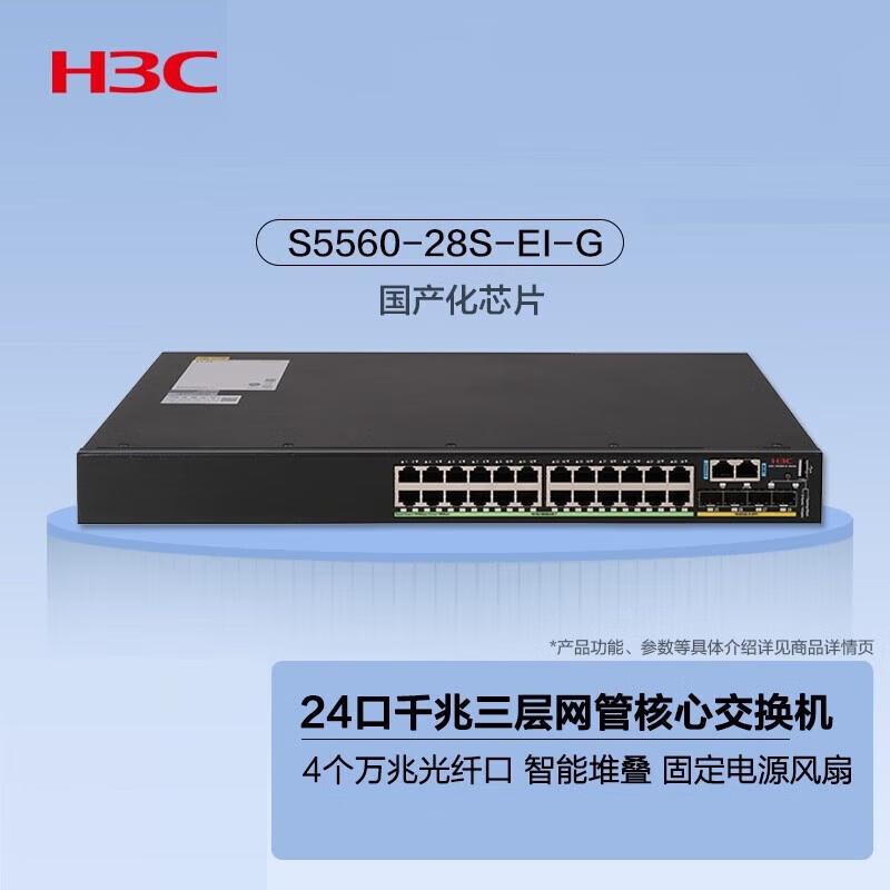 H3C S5560-28S-EI-G 24-Port GE + 4-Port 10GE Layer 3 Managed Switch
H3C S5560-28S-EI-G 24-Port GE + 4-Port 10GE Layer 3 Managed Switch