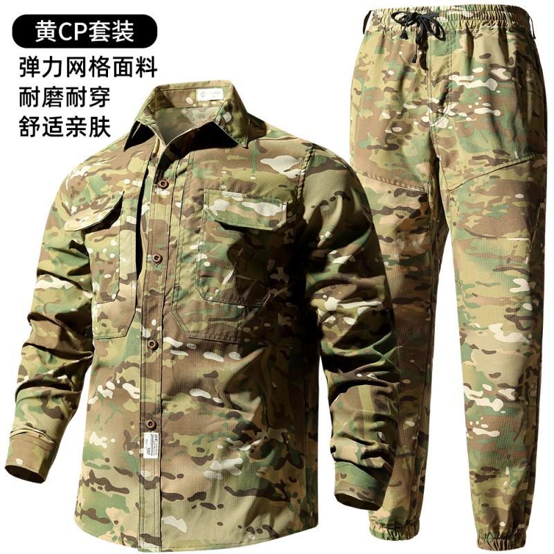 Thin Overalls Suit Men s Light Breathable Elastic Camouflage Casual Outdoor Workshop Grid Tooling 180 yards recommended 140-160 kg
Thin Overalls Suit Men s Light Breathable Elastic Camouflage Casual Outdoor Workshop Grid Tooling 180 yards recommended 140-160 kg