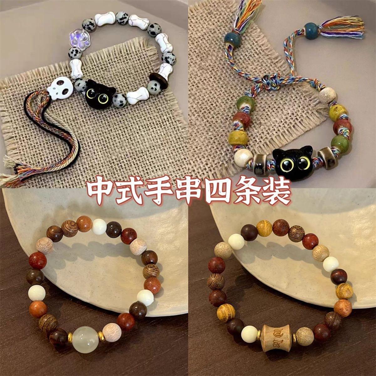 Skull cat ceramic woven rope bracelet female niche design sweet and cool Chinese style fringed bracelet Zen jewelry
Skull cat ceramic woven rope bracelet female niche design sweet and cool Chinese style fringed bracelet Zen jewelry