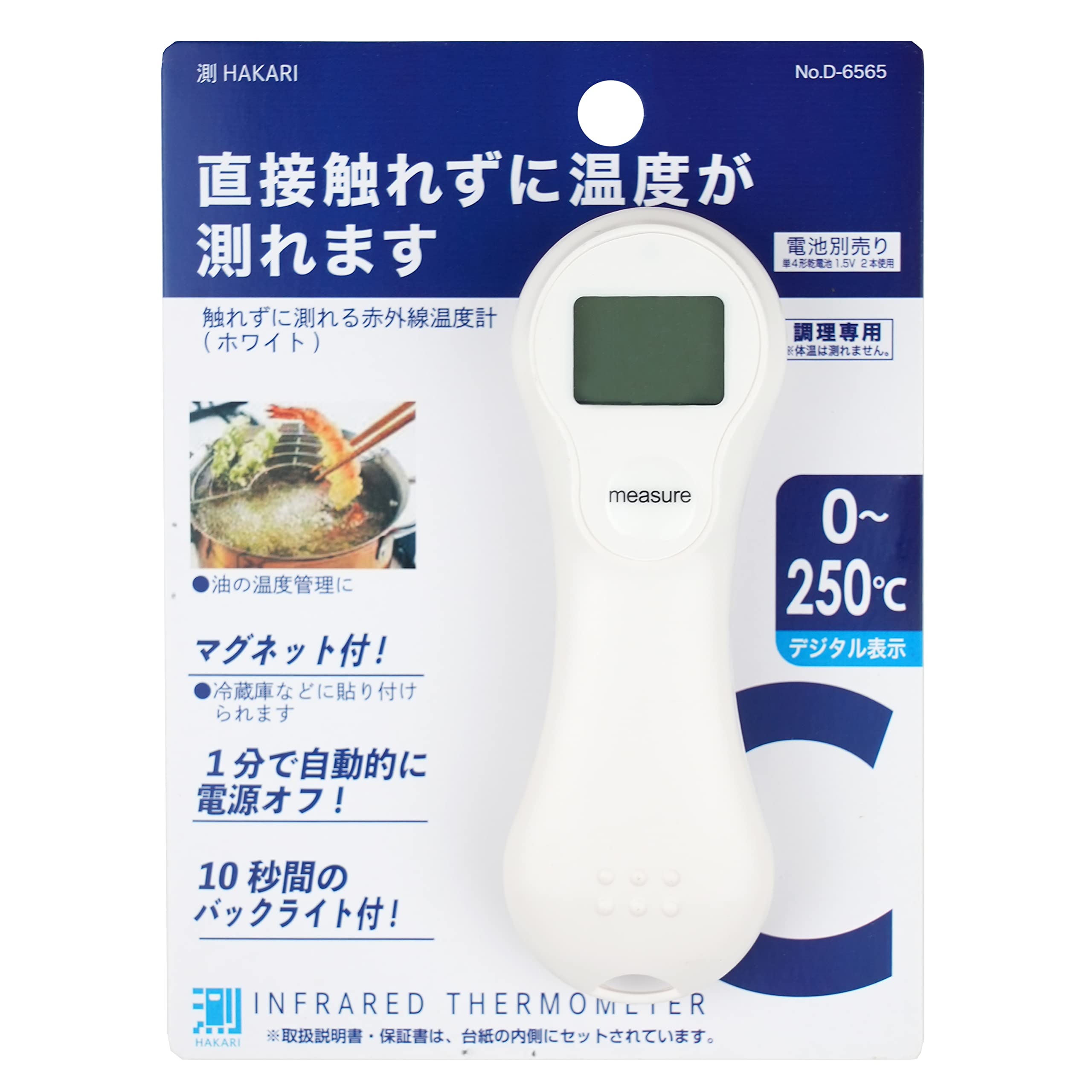 Pearl Metal Infrared Cooking Thermometer White Measurement HAKARI Non-Touch Non-Touch D-6565
Pearl Metal Infrared Cooking Thermometer White Measurement HAKARI Non-Touch Non-Touch D-6565