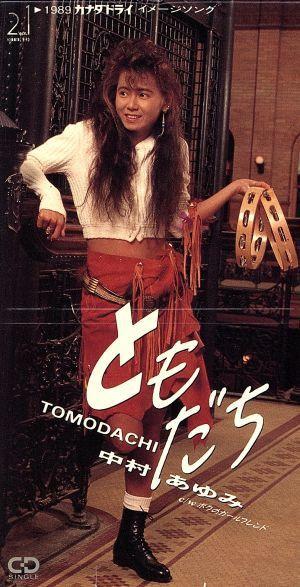 CD AYUMI NAKAMURA hachi senchimetoru tomodachi 10HD2025 Humming Bird 1989 Japan Japanese PopRock
CD AYUMI NAKAMURA hachi senchimetoru tomodachi 10HD2025 Humming Bird 1989 Japan Japanese PopRock