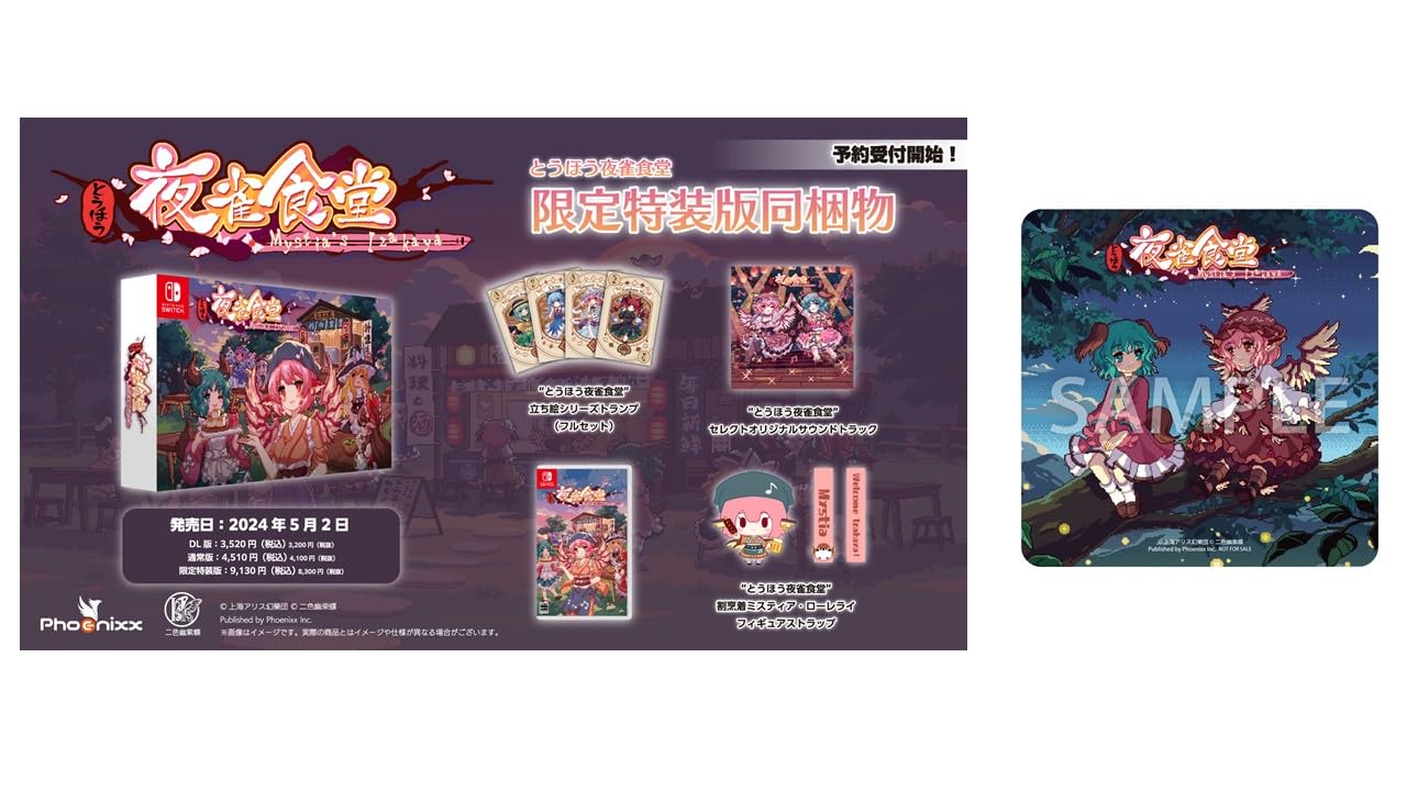 Touhou Yosuzume Shokudo Ограниченное Специальное Издание Включает прозрачный подстаканник для Switch Карты из серии Standing Оригинальный Саундтрек Фартук и
Touhou Yosuzume Shokudo Ограниченное Специальное Издание Включает прозрачный подстаканник для Switch Карты из серии Standing Оригинальный Саундтрек Фартук и