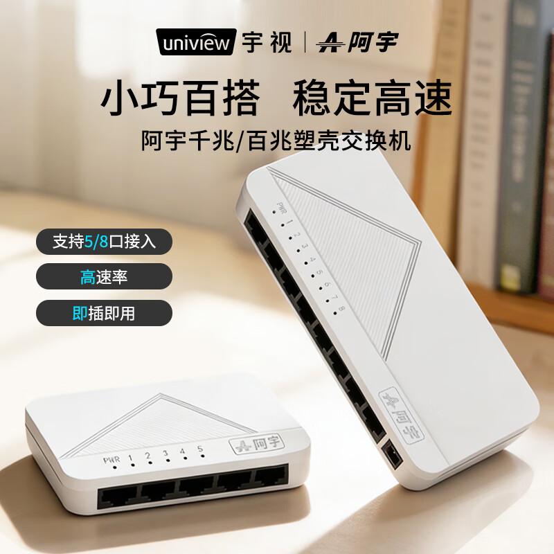Uniview Unmanaged Ethernet Switch Plug & Play | Silent | Green Energy
Uniview Unmanaged Ethernet Switch Plug & Play | Silent | Green Energy