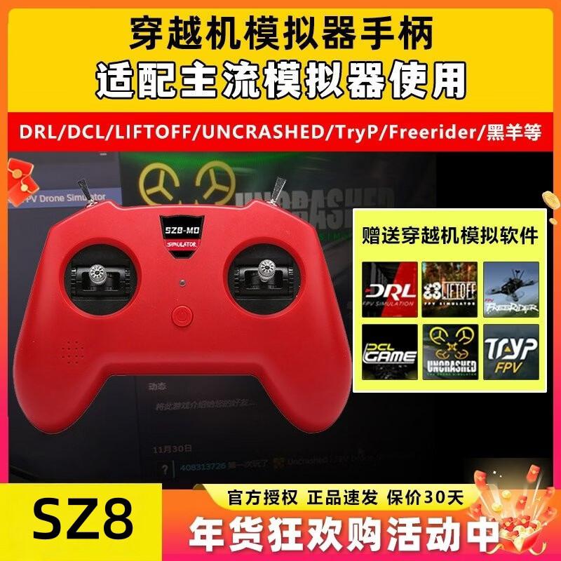 SZ8 FPV Drone Practice Remote Controller
SZ8 FPV Drone Practice Remote Controller