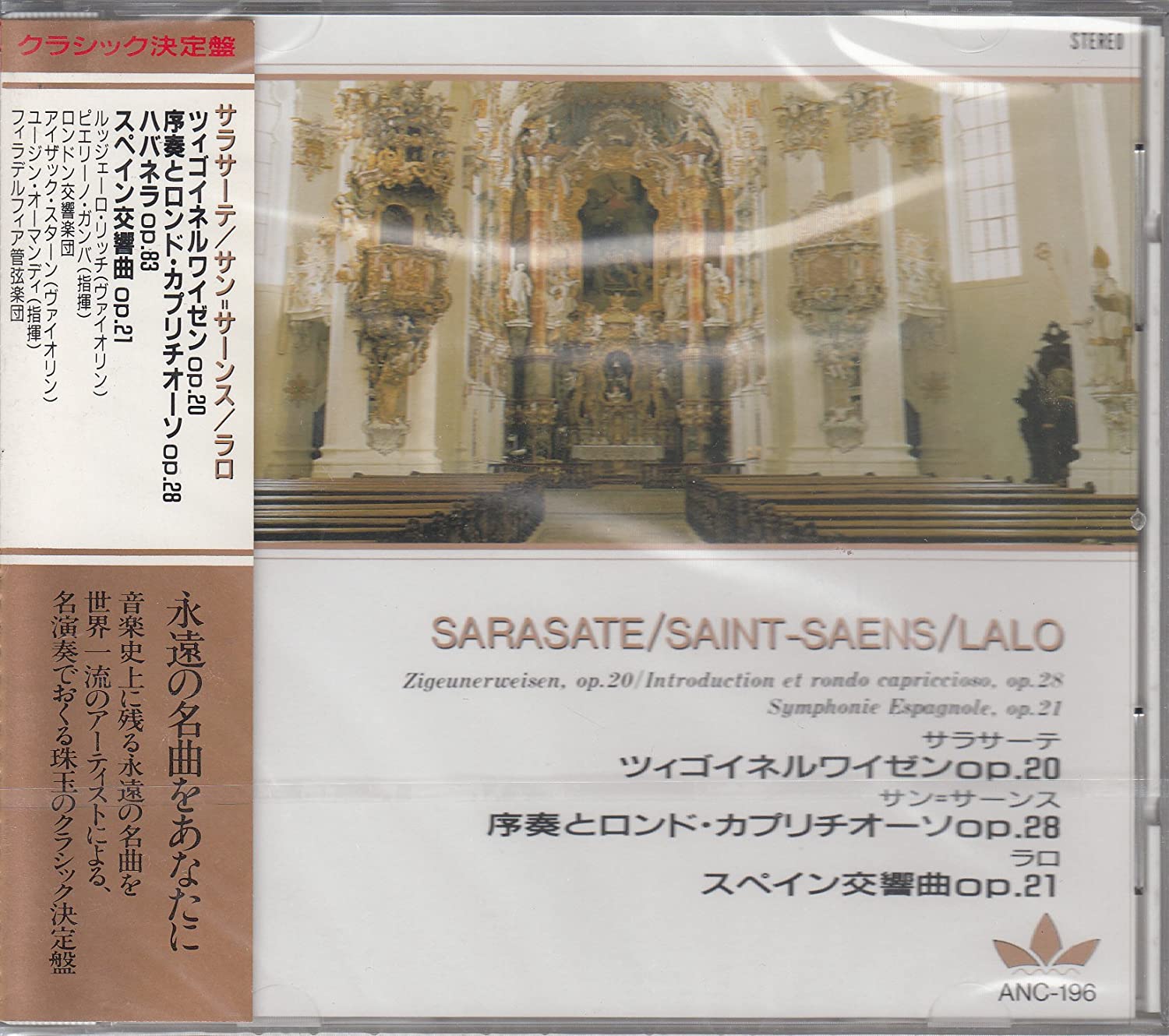CD RUGGIERO RICCI - Sarasate / Zigeunerweisen op20 Sain ANC196 Japan Obi Classical
CD RUGGIERO RICCI - Sarasate / Zigeunerweisen op20 Sain ANC196 Japan Obi Classical