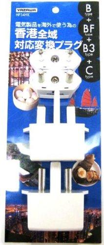 Yazawa Yazawa Conversion Plug for Overseas Travel Compatible with All Hong Kong Region Rated Input Conversion Plug Type Set HPS4HK 250V-6A (B/C),
Yazawa Yazawa Conversion Plug for Overseas Travel Compatible with All Hong Kong Region Rated Input Conversion Plug Type Set HPS4HK 250V-6A (B/C),