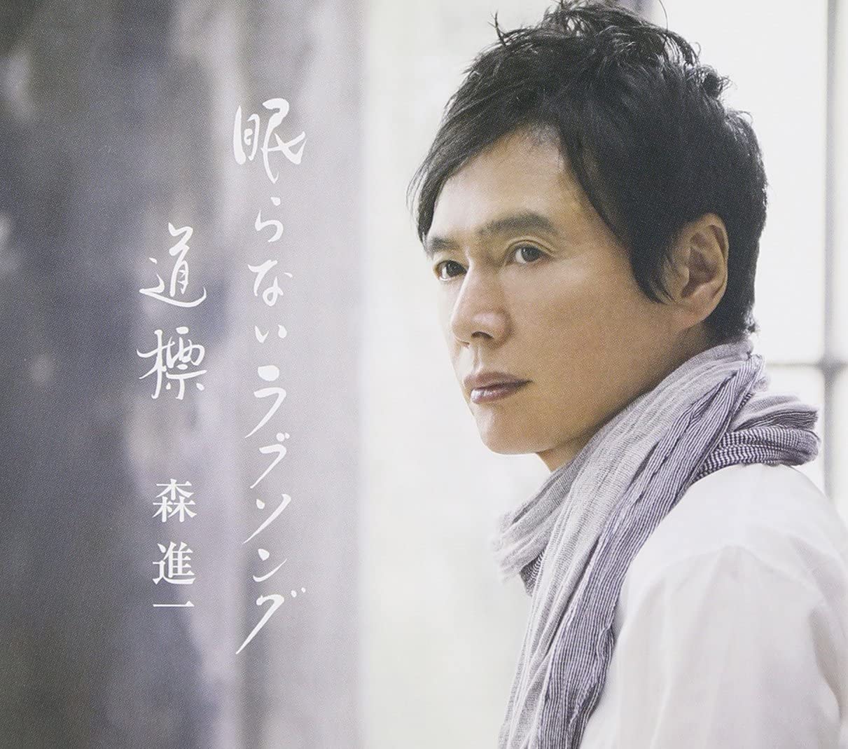 CD SHINICHI MORI - Nemuranai Love Song / Michishirube VICL36583 Japan ObiJapanese Enka Used
CD SHINICHI MORI - Nemuranai Love Song / Michishirube VICL36583 Japan ObiJapanese Enka Used