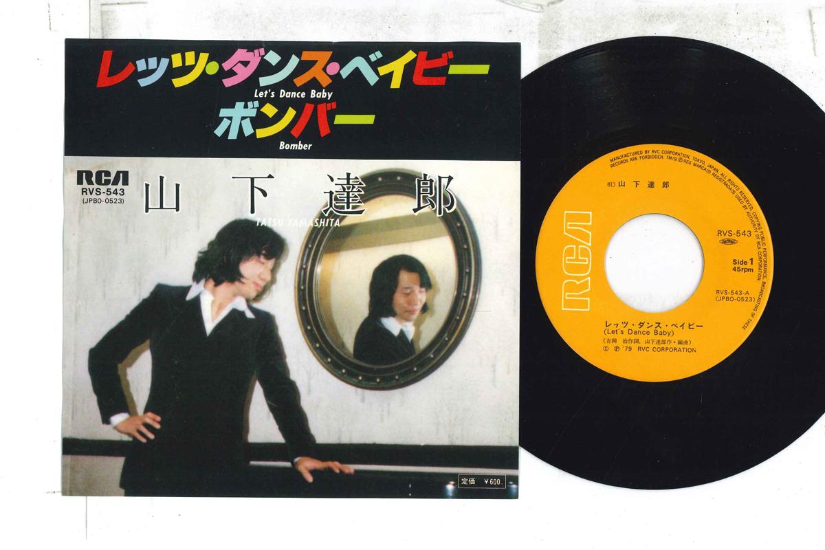 7inch Record TATSURO YAMASHITA - Let s Dance Baby / Bomber RVS543 RCA 1979 Japan Japanese Pop/Rock
7inch Record TATSURO YAMASHITA - Let s Dance Baby / Bomber RVS543 RCA 1979 Japan Japanese Pop/Rock