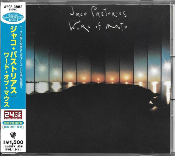 CD JACO PASTORIUS - Word Of Mouth WPCR25062PROMO Warner Bros. Re 2007 Japan ObiJazz Used
CD JACO PASTORIUS - Word Of Mouth WPCR25062PROMO Warner Bros. Re 2007 Japan ObiJazz Used