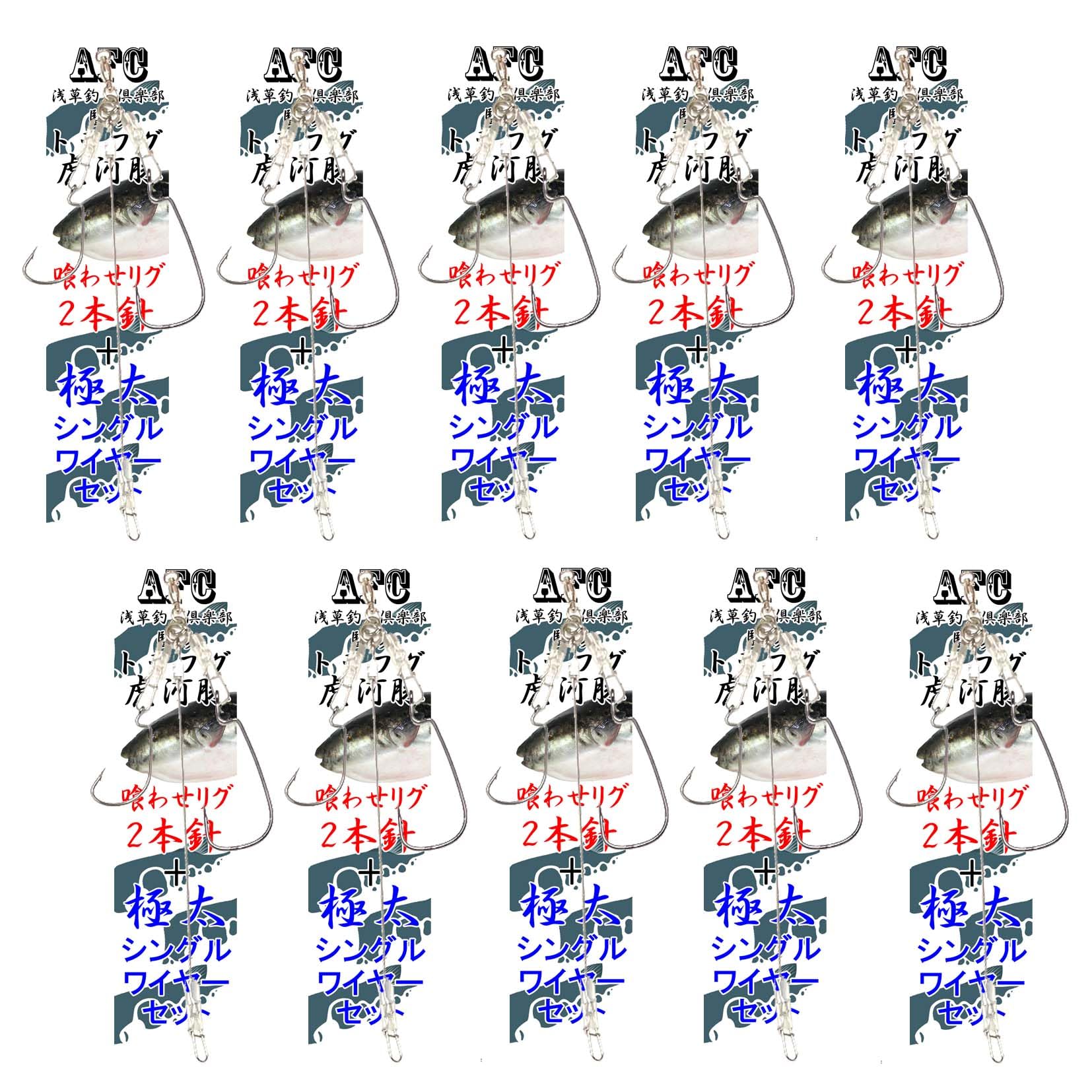 AFC Fishing Tackle Tiger and Akame Fishing Stepped Parallel Extra Thick Wire Double Ball Cuttlefish Rig Specifications Tiger Pufferfish Extra Thick
AFC Fishing Tackle Tiger and Akame Fishing Stepped Parallel Extra Thick Wire Double Ball Cuttlefish Rig Specifications Tiger Pufferfish Extra Thick