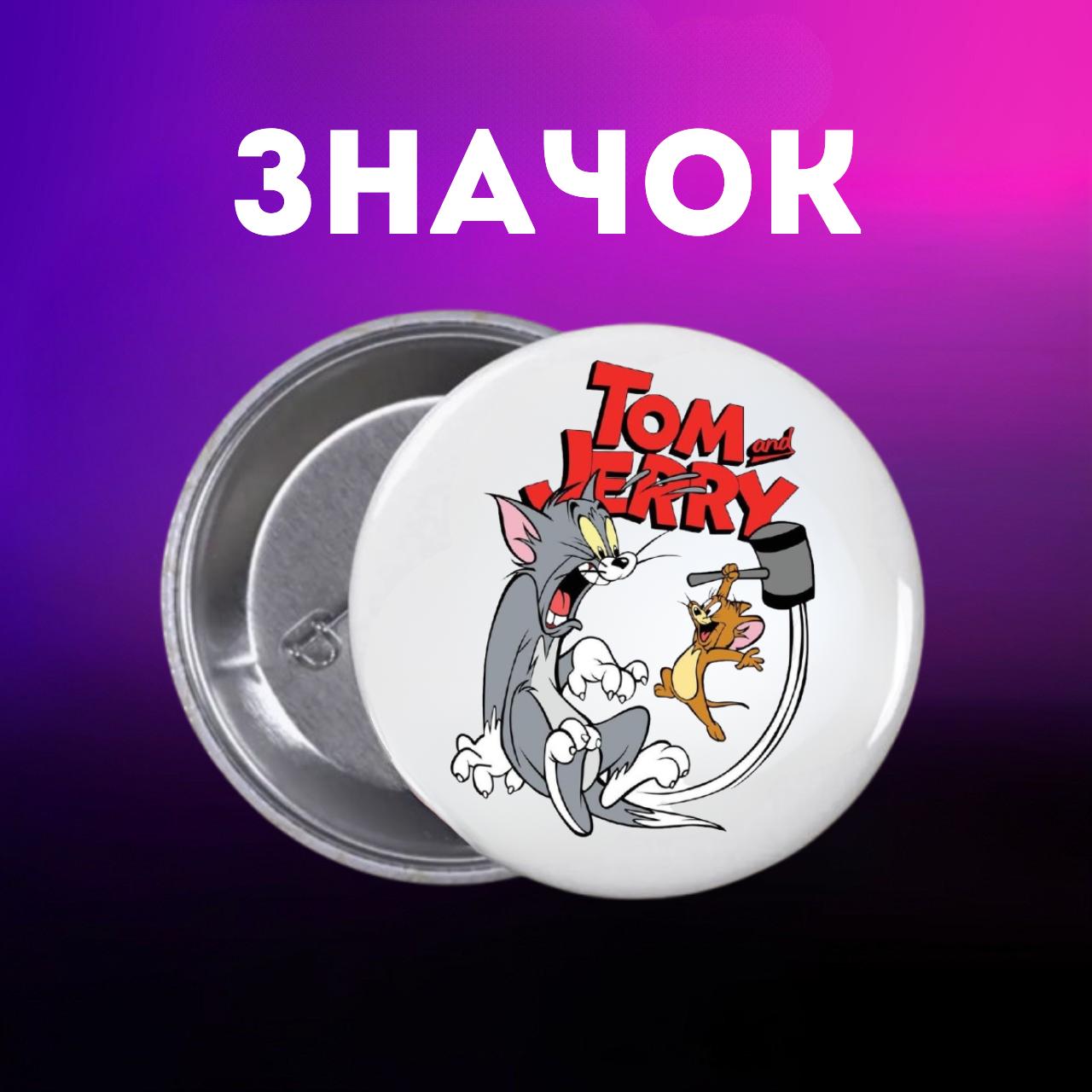 Значек Том и Джерри Tom and Jerry на булавке на рюкзак 44 мм 1 шт 44 різнокольоровий
Значек Том и Джерри Tom and Jerry на булавке на рюкзак 44 мм 1 шт 44 різнокольоровий