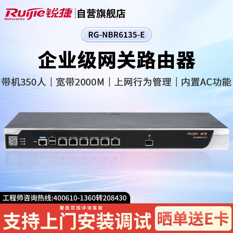 Ruijie RG-NBR6135-E Enterprise Integrated Gateway
Ruijie RG-NBR6135-E Enterprise Integrated Gateway