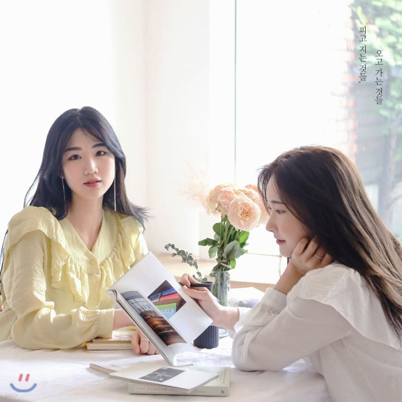 Lilynote - Mini Album Vol. 1: Things that bloom and fall, things that come and go 
Lilynote - Mini Album Vol. 1: Things that bloom and fall, things that come and go