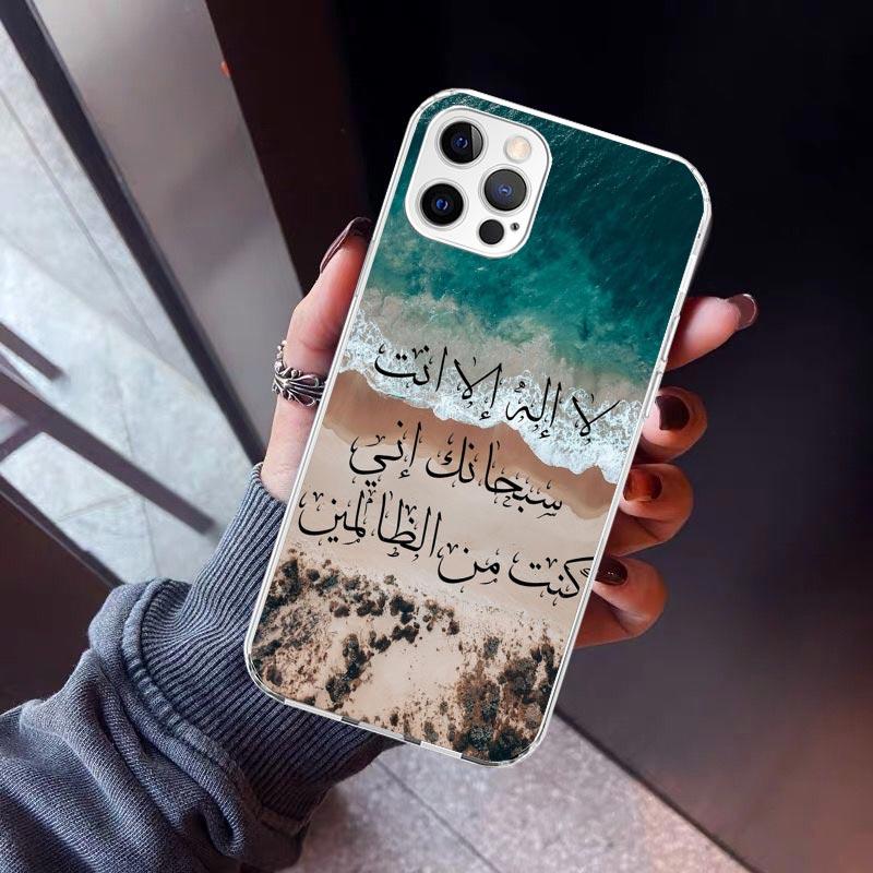 Arabic Quran Islamic muslim Quotes Allah Phone Case For iPhone 17 Air 11 13 Mini 14 15 Plus 16 12 Pro Max 16E SE 7 8 Pattern Sof iPhone 14 Pro Max
Arabic Quran Islamic muslim Quotes Allah Phone Case For iPhone 17 Air 11 13 Mini 14 15 Plus 16 12 Pro Max 16E SE 7 8 Pattern Sof iPhone 14 Pro Max
