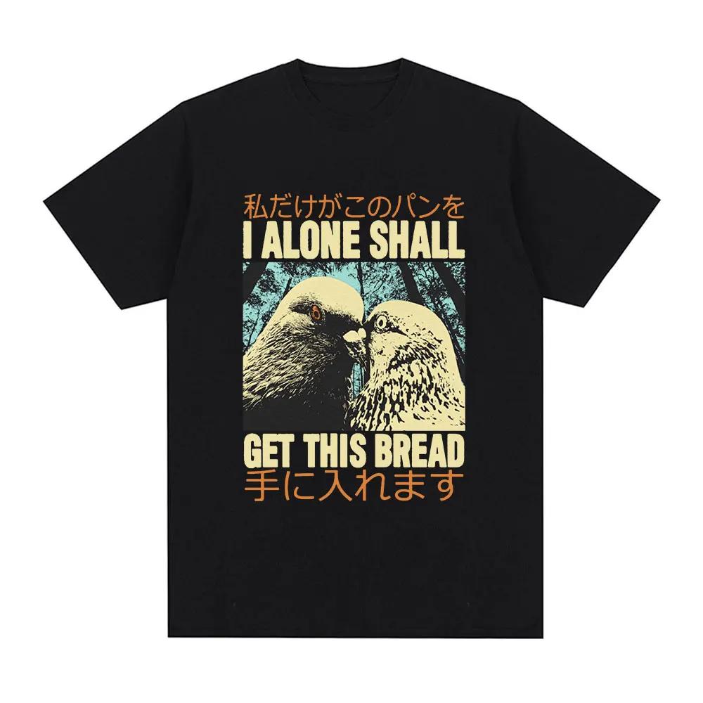 Japanese retro fun I Alone pigeonTshirtwomensfashionablecasual short sleeved Tshirt suitable for all women oversized T-shirt top 4XL
Japanese retro fun I Alone pigeonTshirtwomensfashionablecasual short sleeved Tshirt suitable for all women oversized T-shirt top 4XL