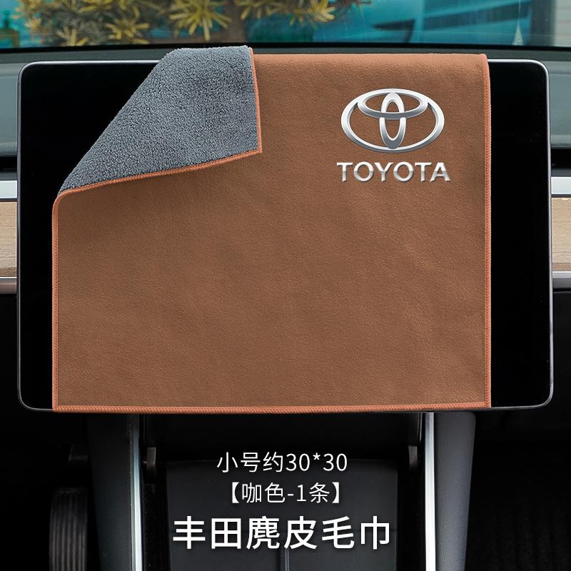 Applicable Toyota Leiling Camry Highlander RAV4 Rongfang Prado car towel absorbent car wash cloth
Applicable Toyota Leiling Camry Highlander RAV4 Rongfang Prado car towel absorbent car wash cloth